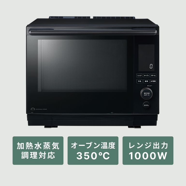 TOSHIBA(東芝) 石窯ドーム 過熱水蒸気オーブンレンジ 30L 【2段調理