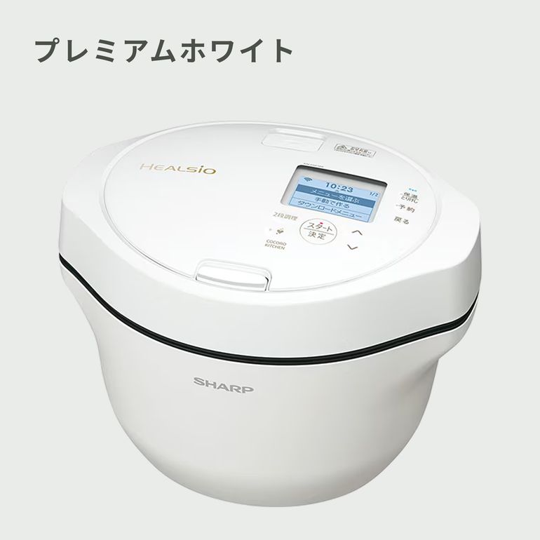 SHARP (シャープ) 自動調理鍋 ヘルシオ ホットクック 1.6Lタイプ【最新
