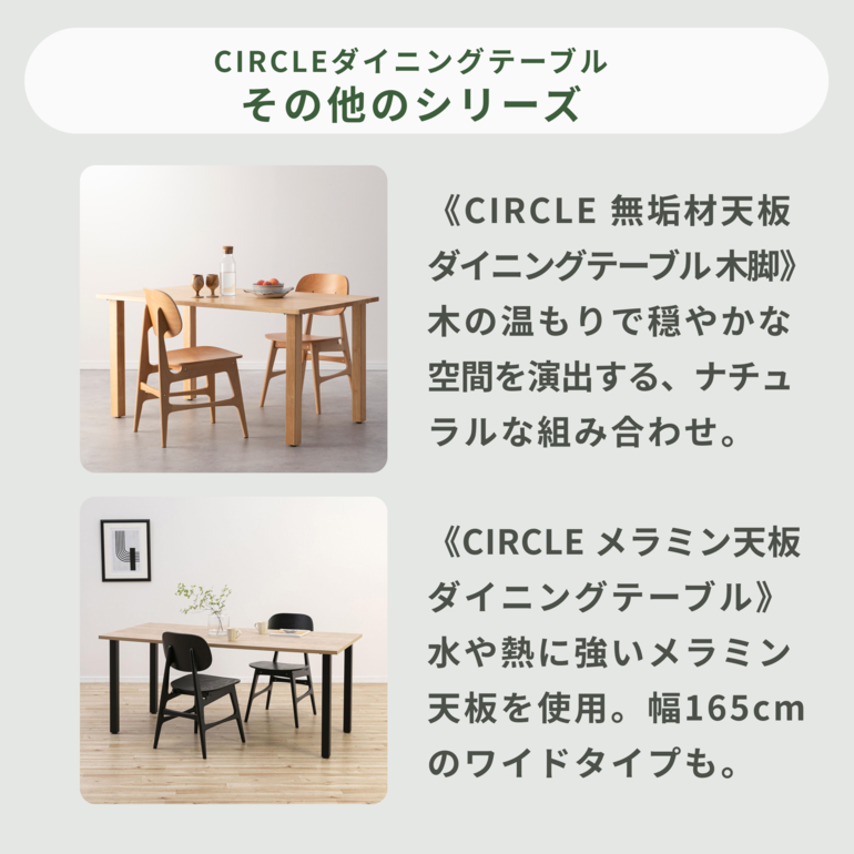 CIRCLE 無垢材天板 ダイニングテーブル 鉄脚 W80×D80×H70cm CIRCLE