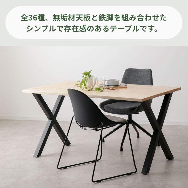 CIRCLE 無垢材天板 ダイニングテーブル 鉄脚 W135×D80×H70cm