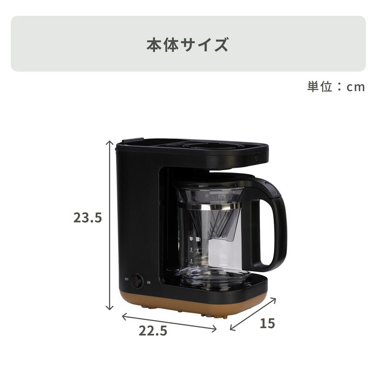 象印 STAN. コーヒーメーカー ドリップ式 ZOJIRUSHI / 象印｜【公式