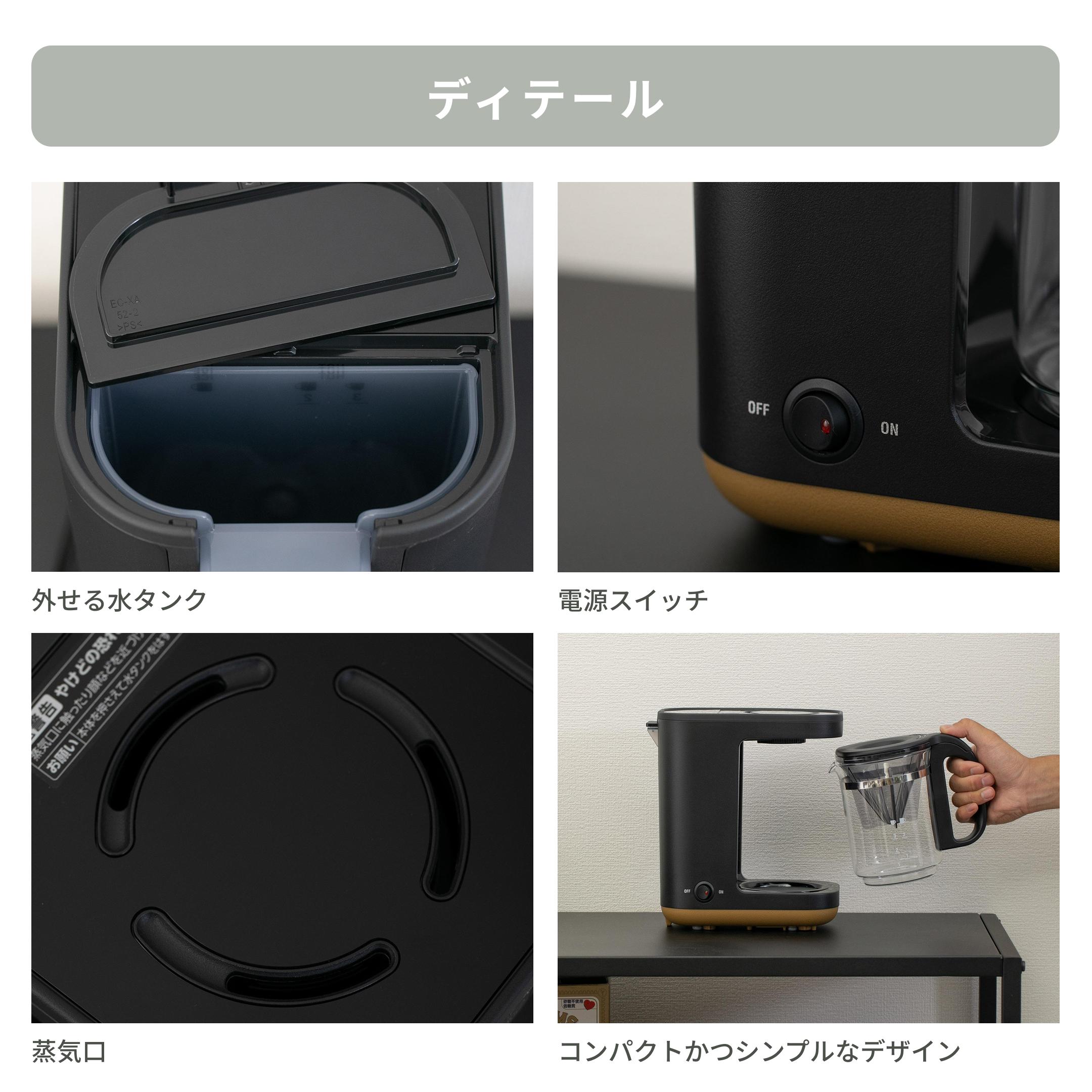 象印 STAN. コーヒーメーカー ドリップ式 ZOJIRUSHI / 象印のレンタル