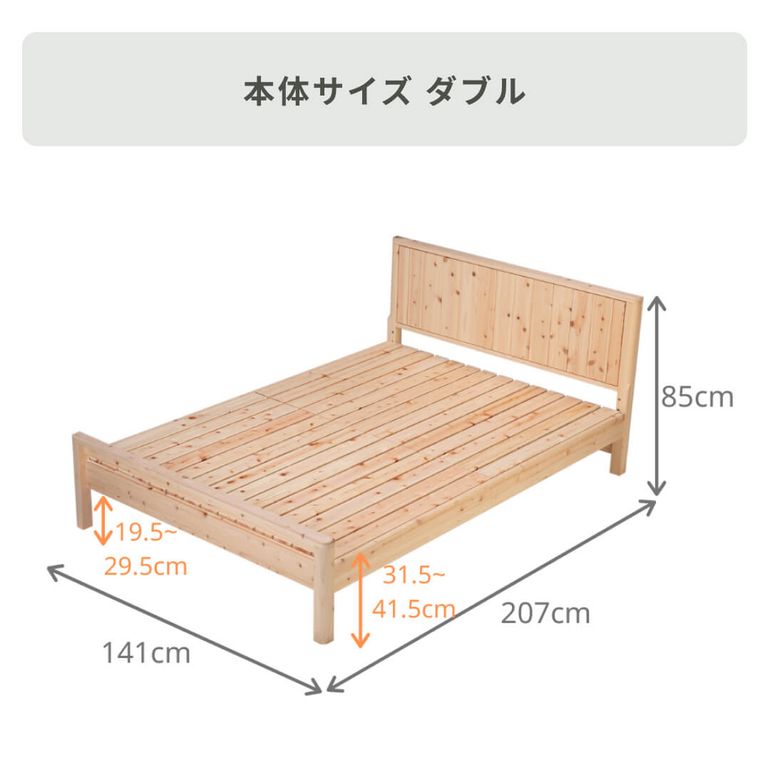 ひのき すのこ ベッドフレーム ダブル｜【公式】CLAS（クラス）家具