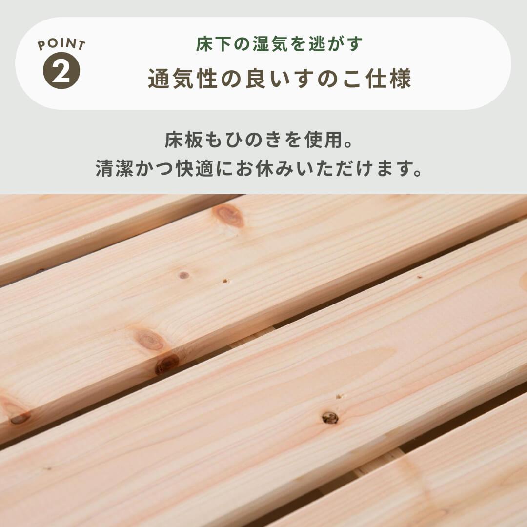 ひのき すのこ ベッドフレーム シングルのレンタル・サブスク