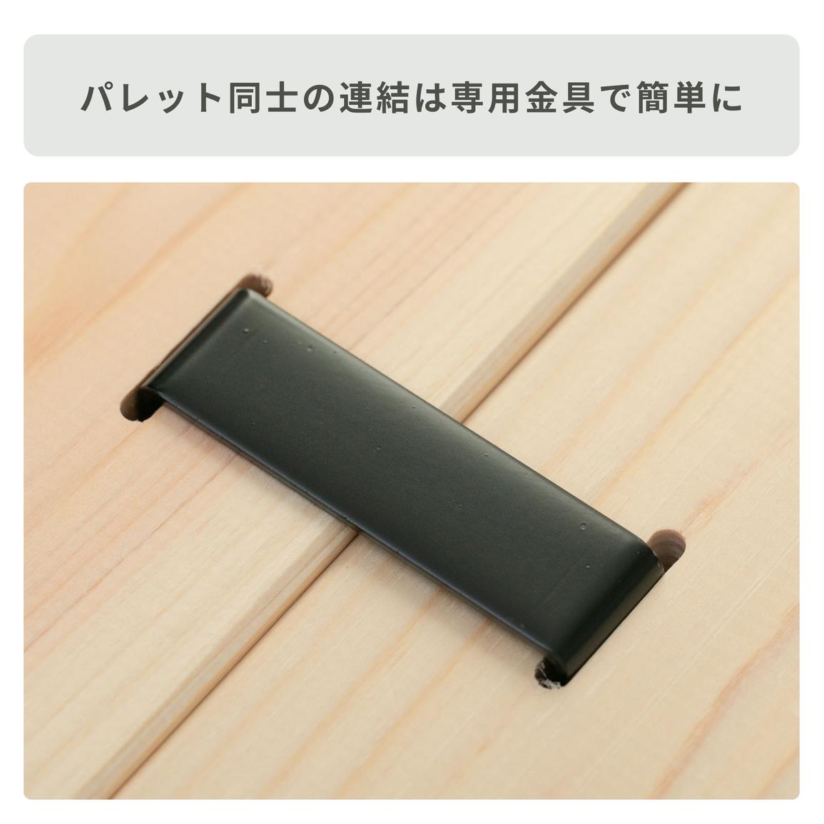 連結して好きなサイズにできるパレット ベッドフレーム