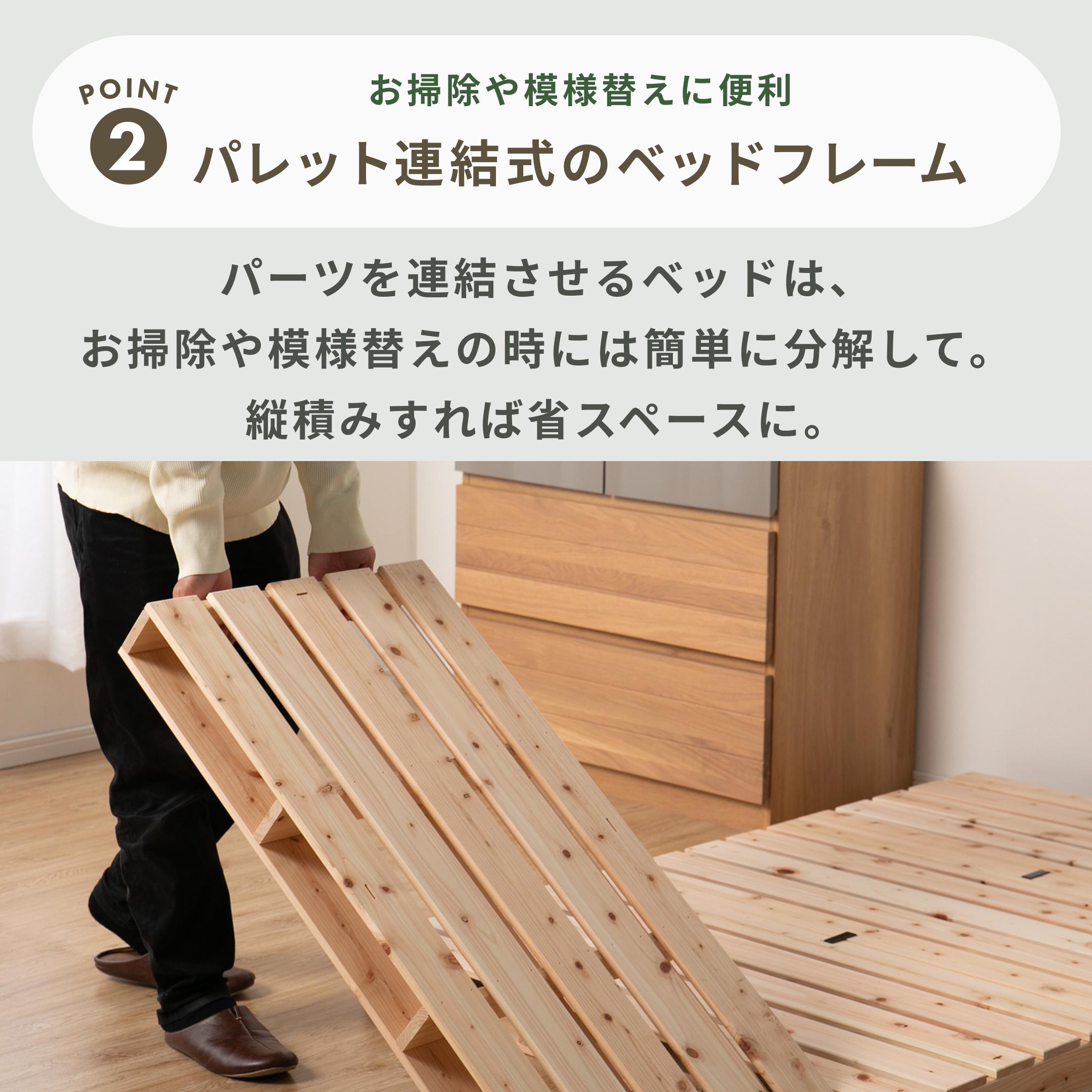 パレット ベッドフレーム セミダブルのレンタル・サブスク・通販：CLAS