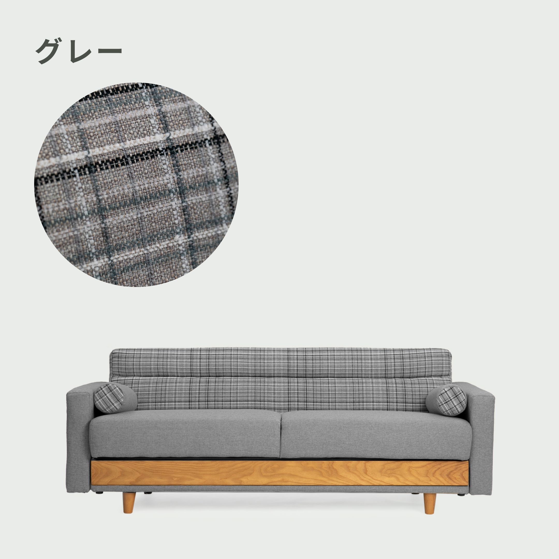 ハーシー ソファベッド 3人掛け sekikagu / 関家具｜【公式】CLAS 