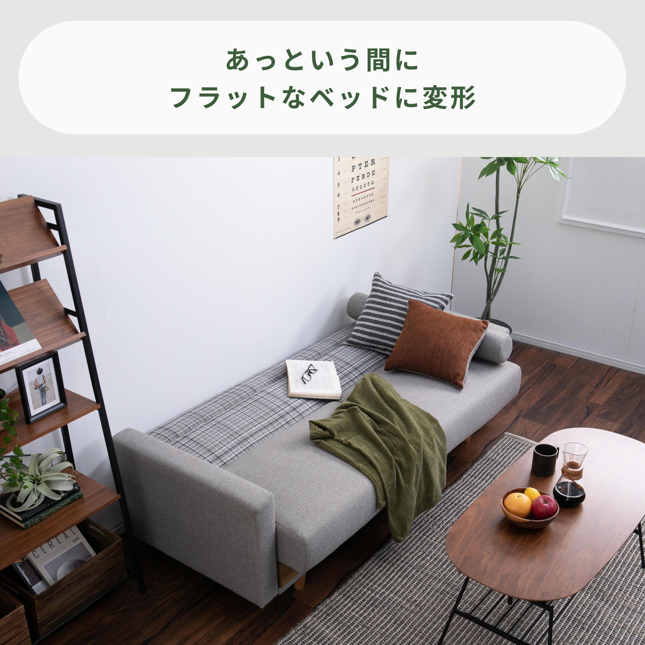 ハーシー ソファベッド 3人掛け sekikagu / 関家具のレンタル