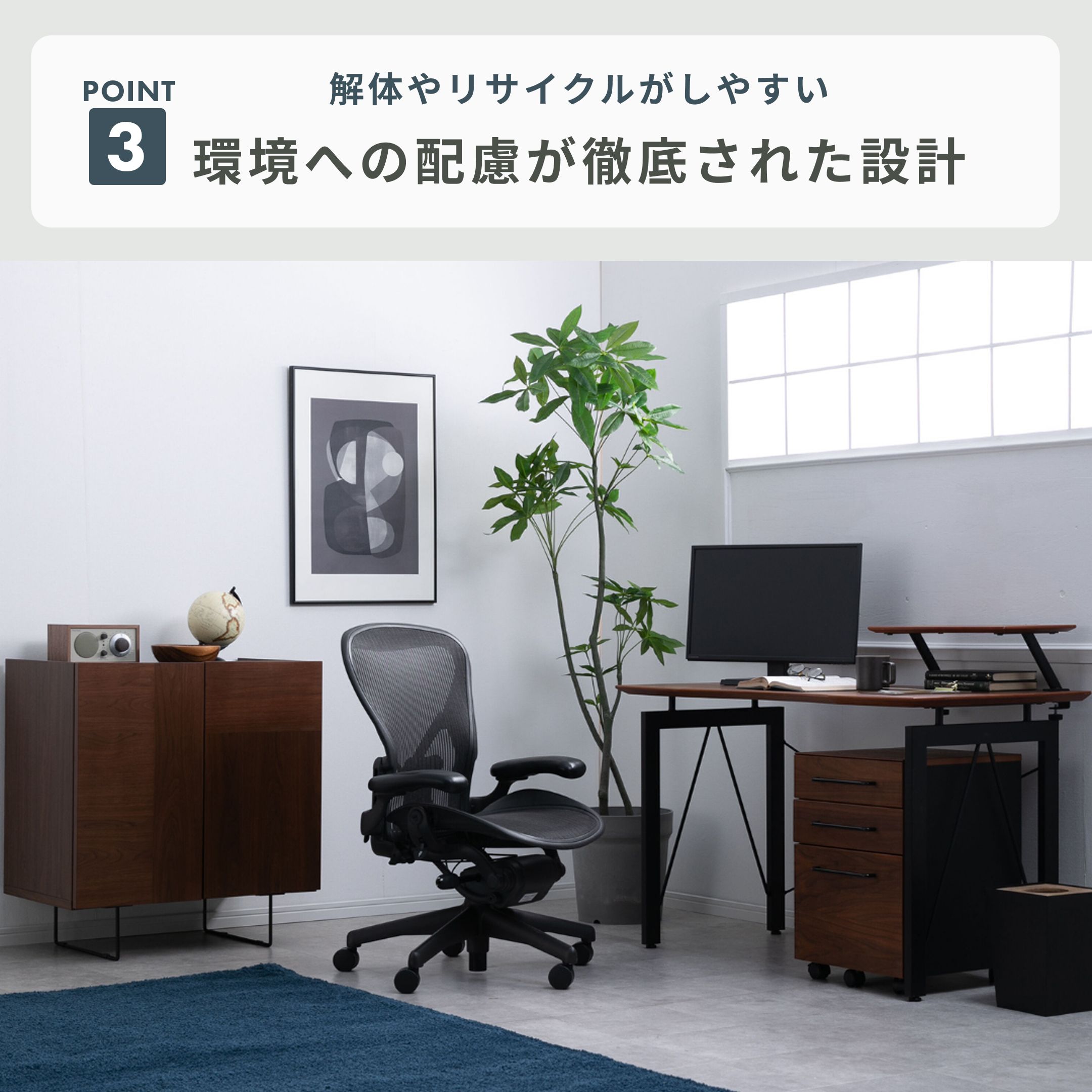 HermanMiller アーロンチェア クラシック ポスチャーフィット フル装備