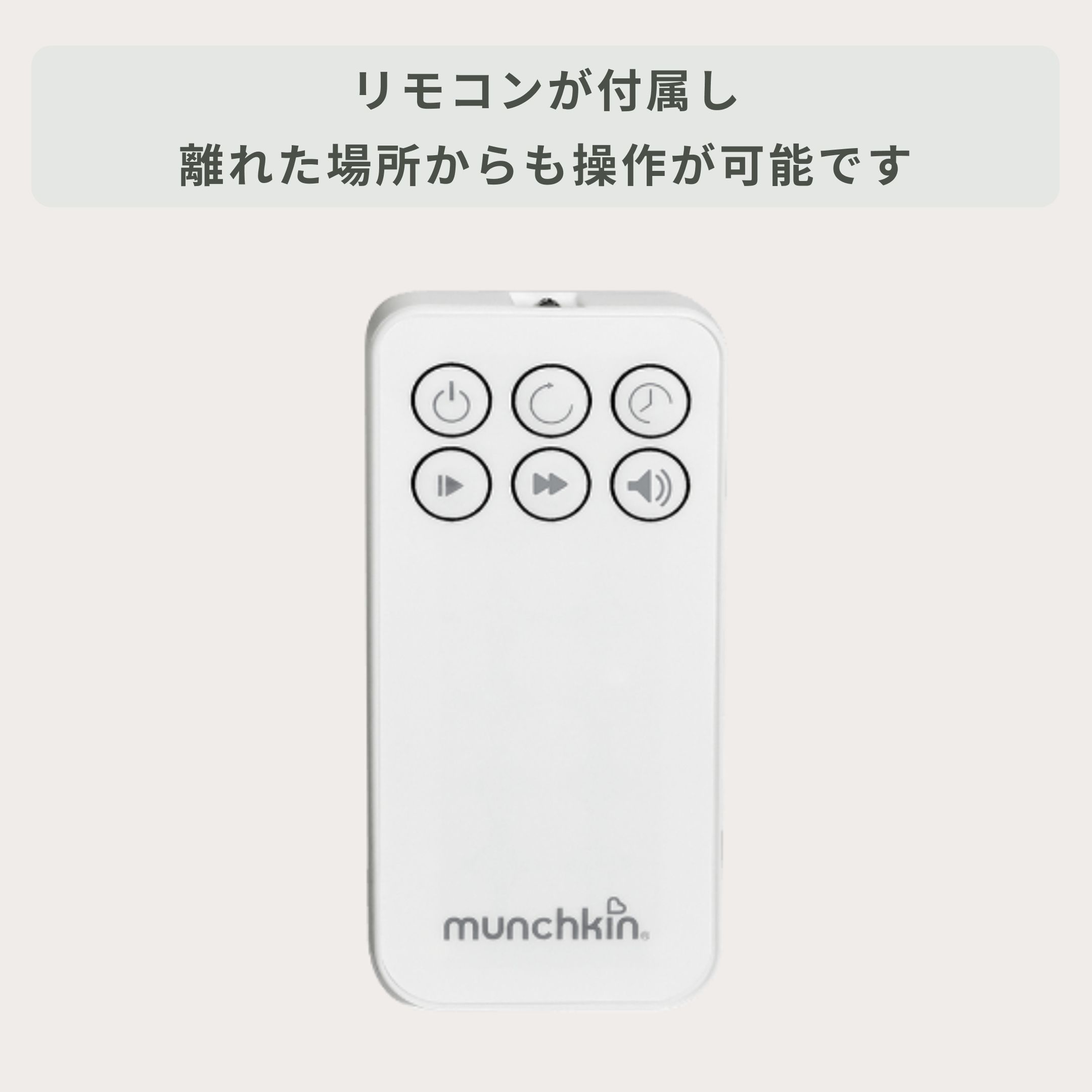 munchkin 電動ベビースウィング 幅65.5×奥行75.5×高さ45cm munchkin 