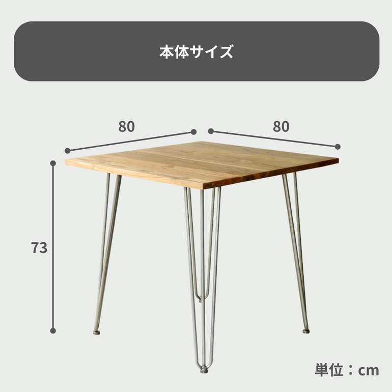 WTW 1290 テーブル GART 80cm角ダイニングテーブル GART 1290 ダイニングテーブル 幅80×奥行80×高さ73cmのレンタル