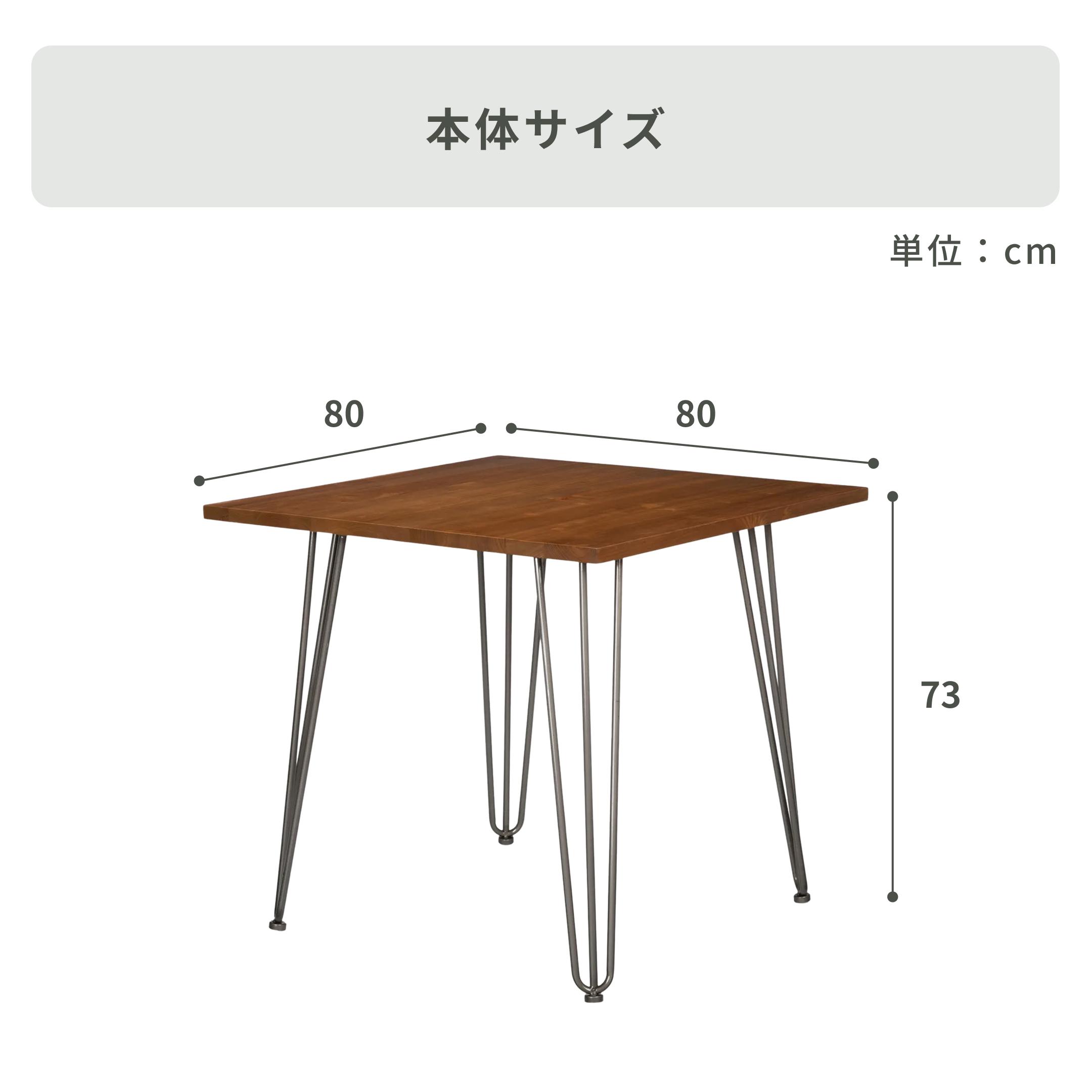 GART 1290 ダイニングテーブル 幅80×奥行80×高さ73cmのレンタル