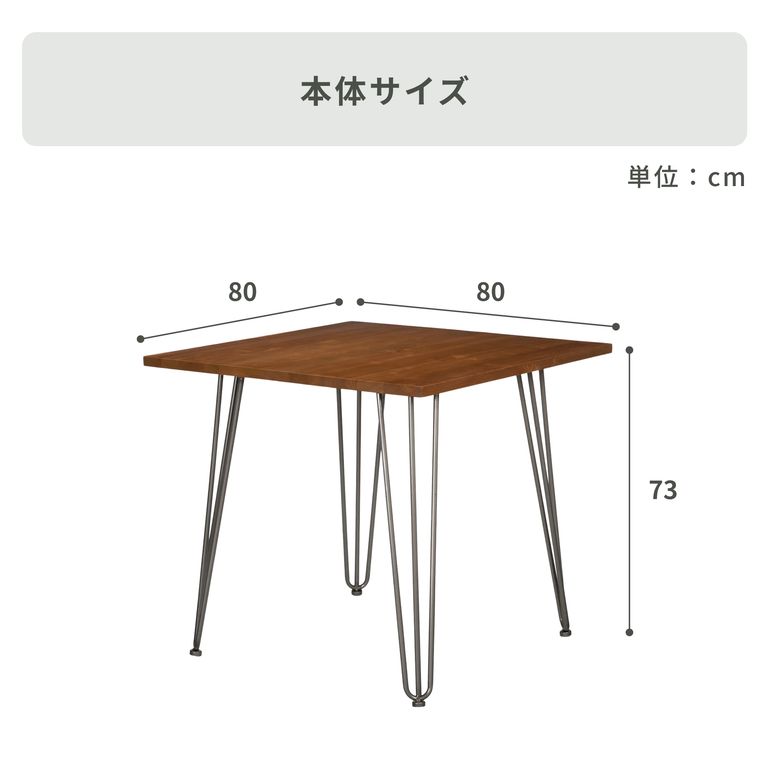 GART 1290 ダイニングテーブル 幅80×奥行80×高さ73cm GART｜【公式