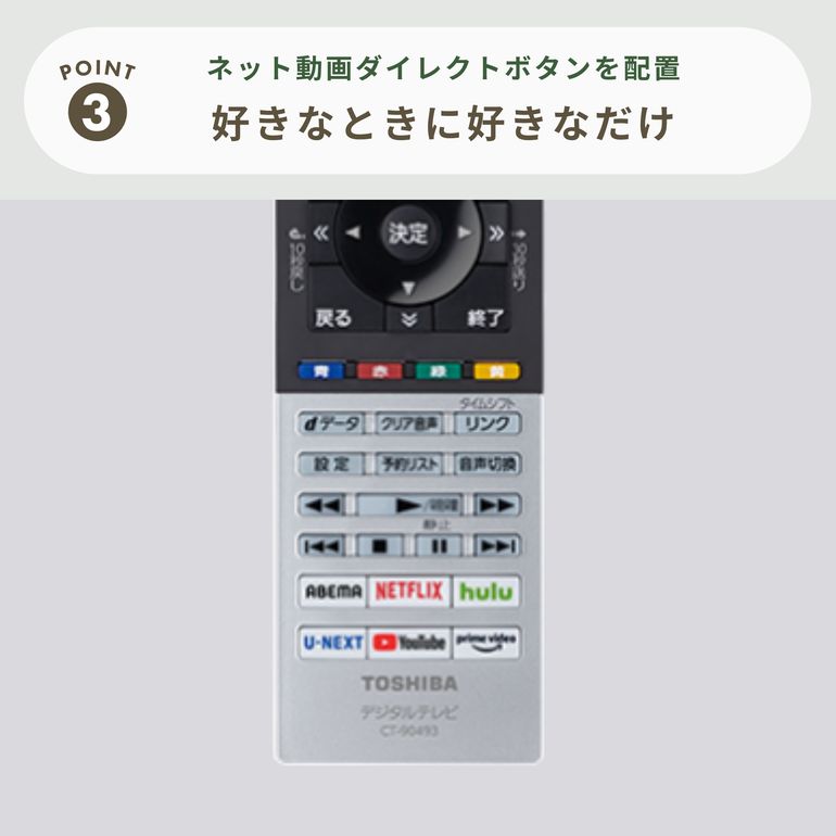REGZA（レグザ）4K内蔵LED液晶テレビ 55V型 REGZA / レグザ｜【公式