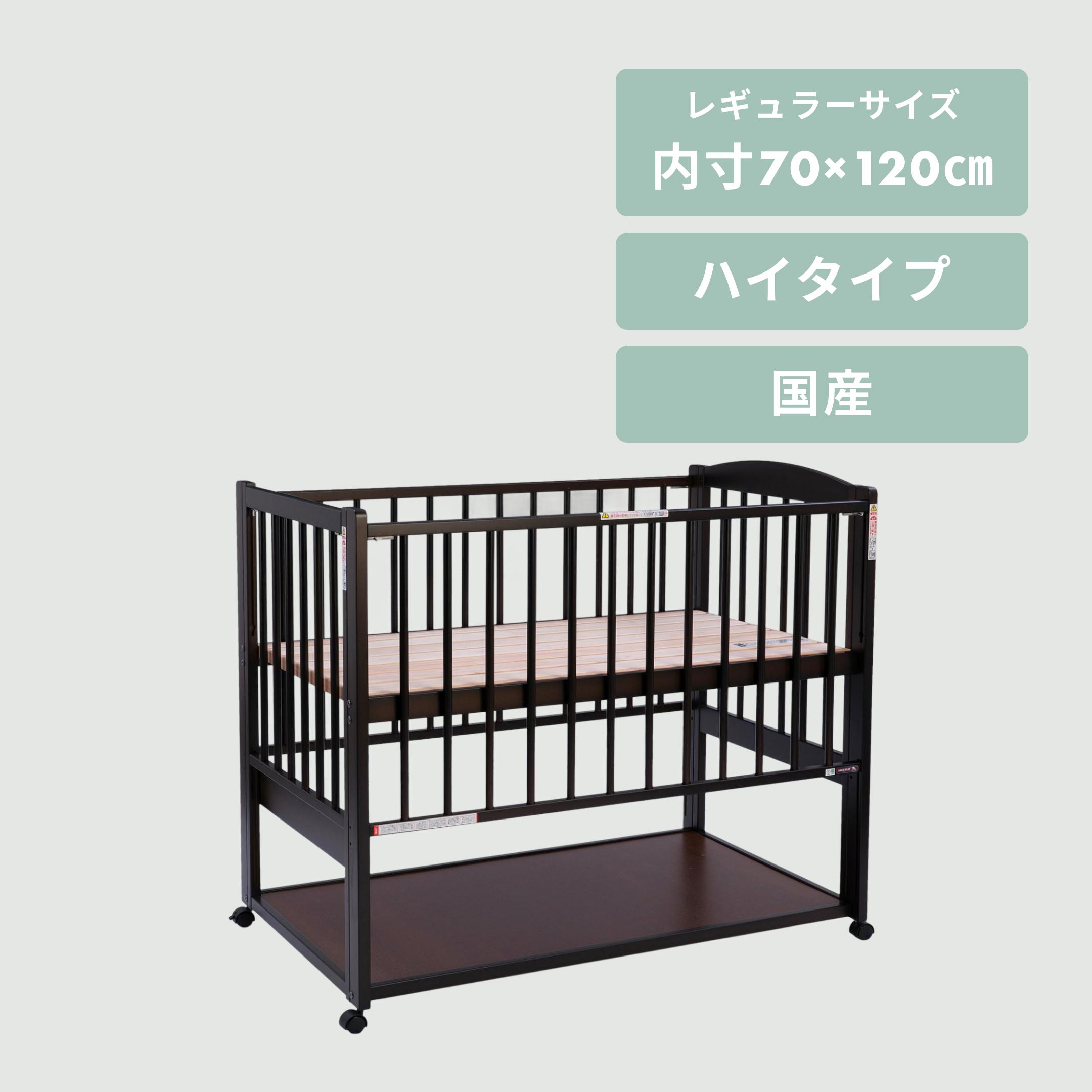 SAWABABY グランデ ベビーベッド スタンダードサイズ【国産