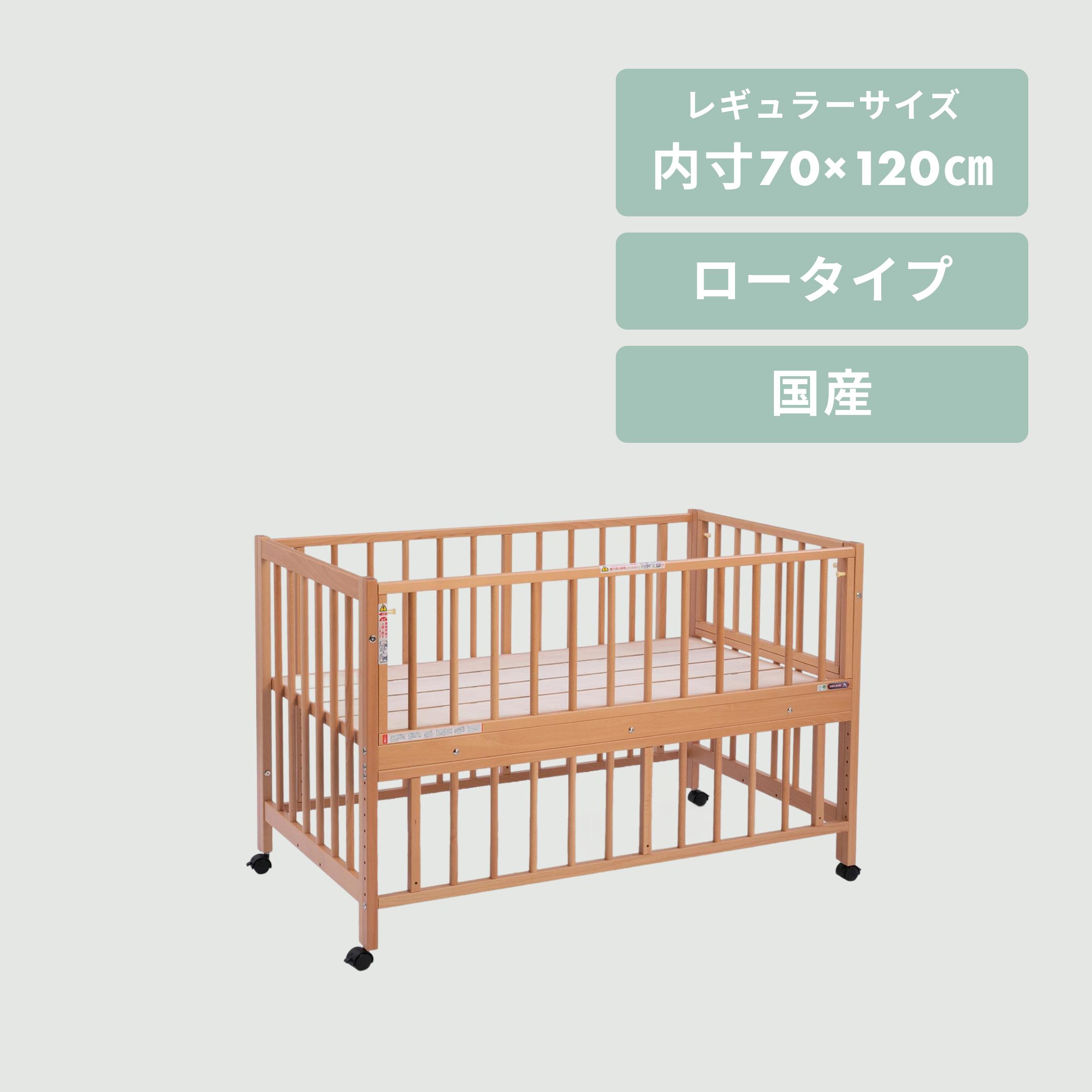 SAWABABY スクレ 添い寝ベビーベッド スタンダードサイズ【国産