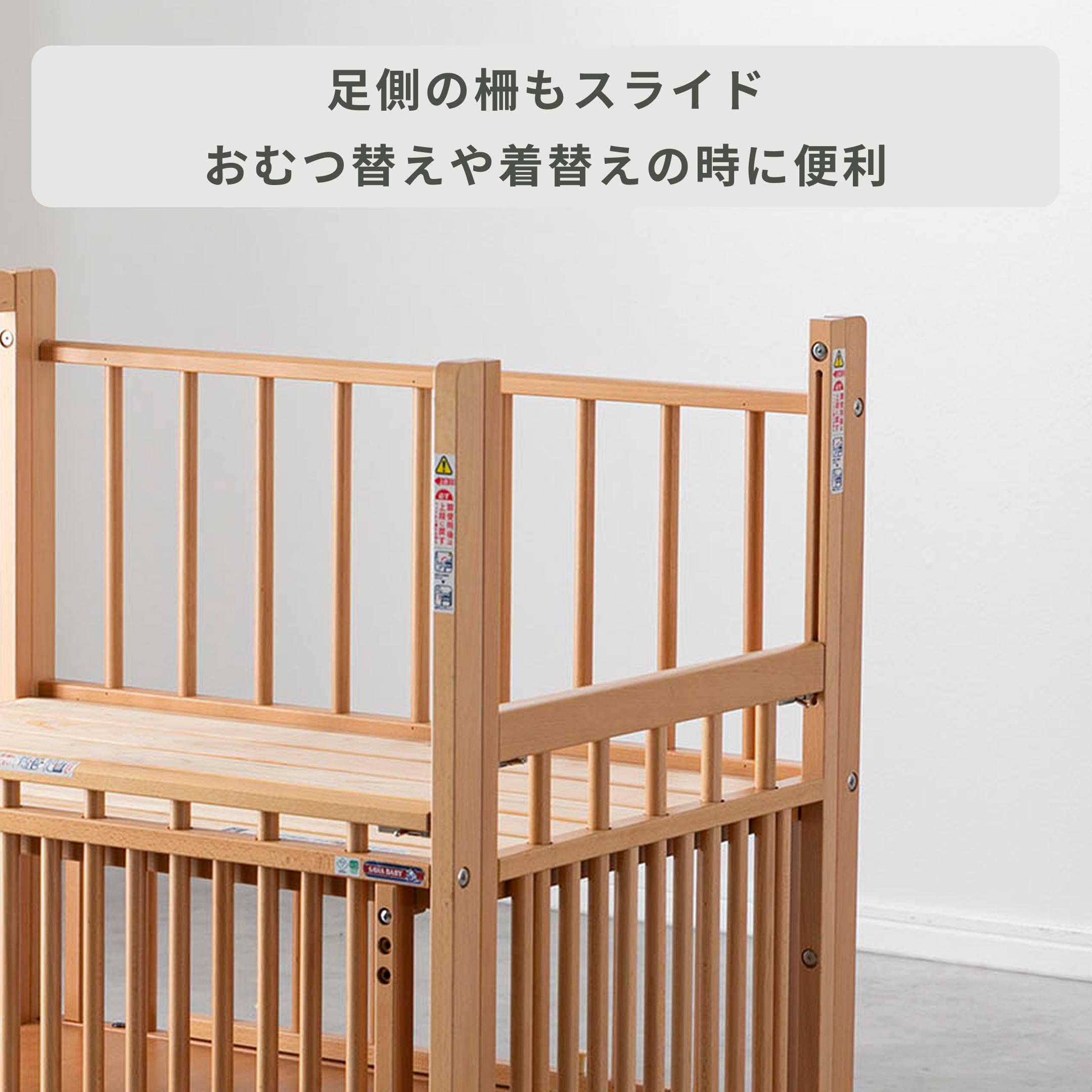 SAWABABY プチベリー 添い寝ベビーベッド ミニサイズ 幅66.2×奥行95×高