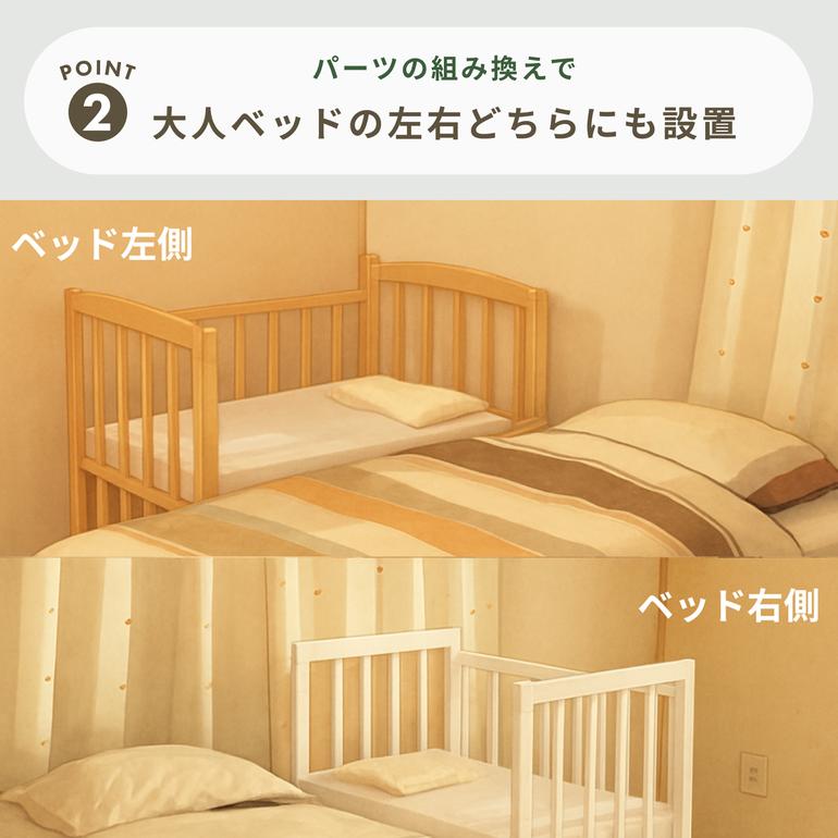SAWABABY プチベリー 添い寝ベビーベッド ミニサイズ 幅66.2×奥行95×高 