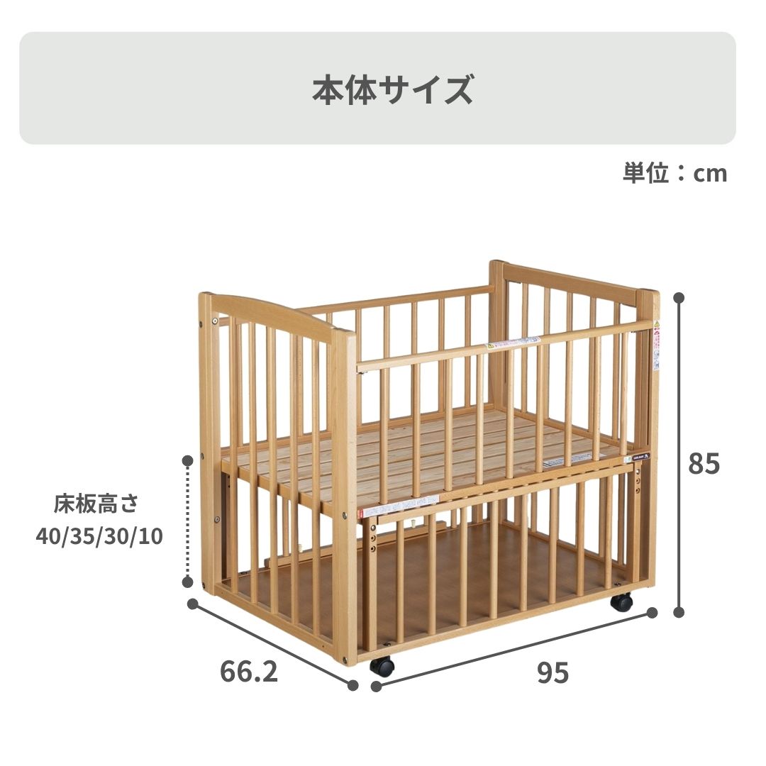 SAWABABY プチベリー 添い寝ベビーベッド ミニサイズ 幅66.2×奥行95×高