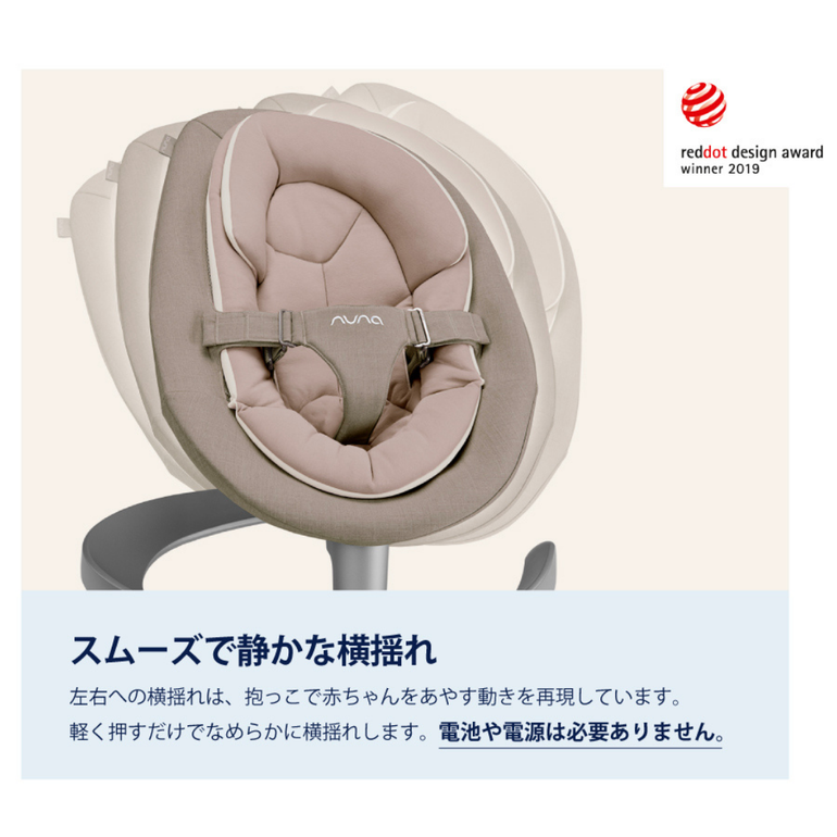 nuna リーフグロウ バウンサー 幅71×奥行76×高さ61cm｜【公式】CLAS 