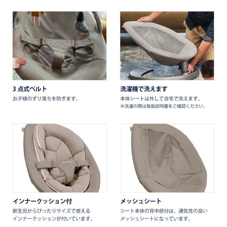 nuna リーフグロウ バウンサー 幅71×奥行76×高さ61cm｜【公式】CLAS