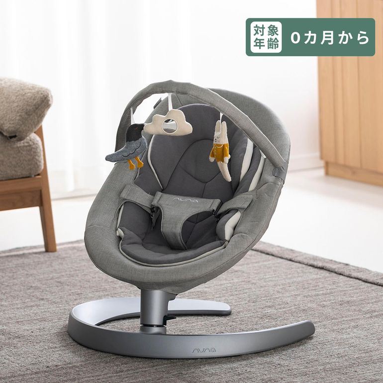 nuna リーフグロウ バウンサー 幅71×奥行76×高さ61cm｜【公式】CLAS
