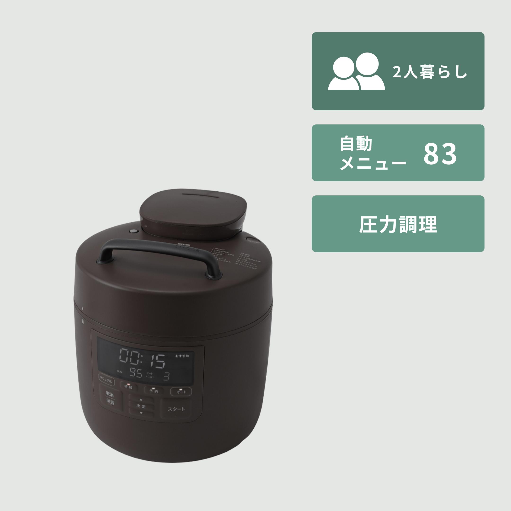 siroca　電気圧力鍋 　おうちシェフ　PRO siroca（シロカ） 選べる豪華特典 圧力鍋 電気圧力鍋 おうちシェフ F