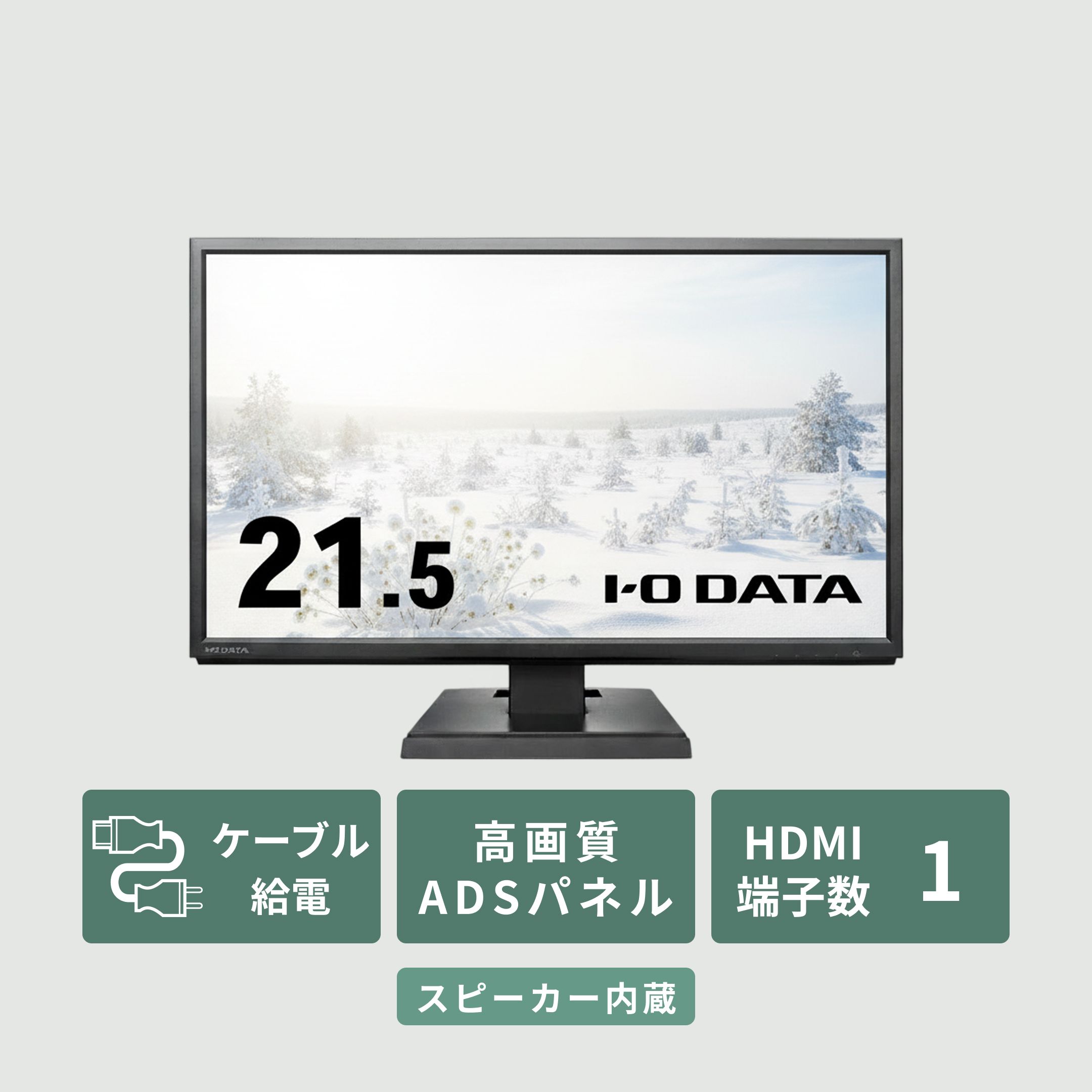 IODATA (アイオーデータ) フルHDモニター 23.8インチ_LCDAH241XDBA