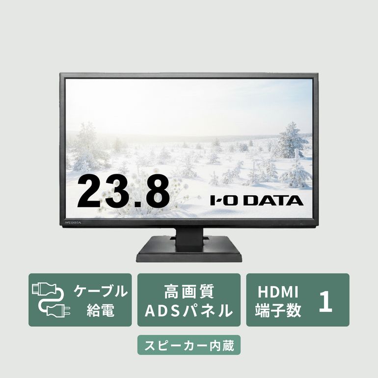 IODATA (アイオーデータ) フルHDモニター 23.8インチ_LCDAH241XDBA