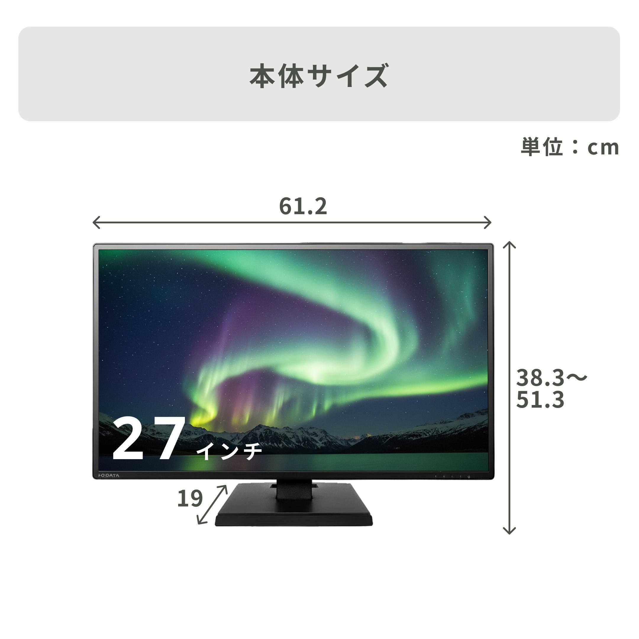 IODATA (アイオーデータ) フリースタイル スタンドモニター 27インチ_