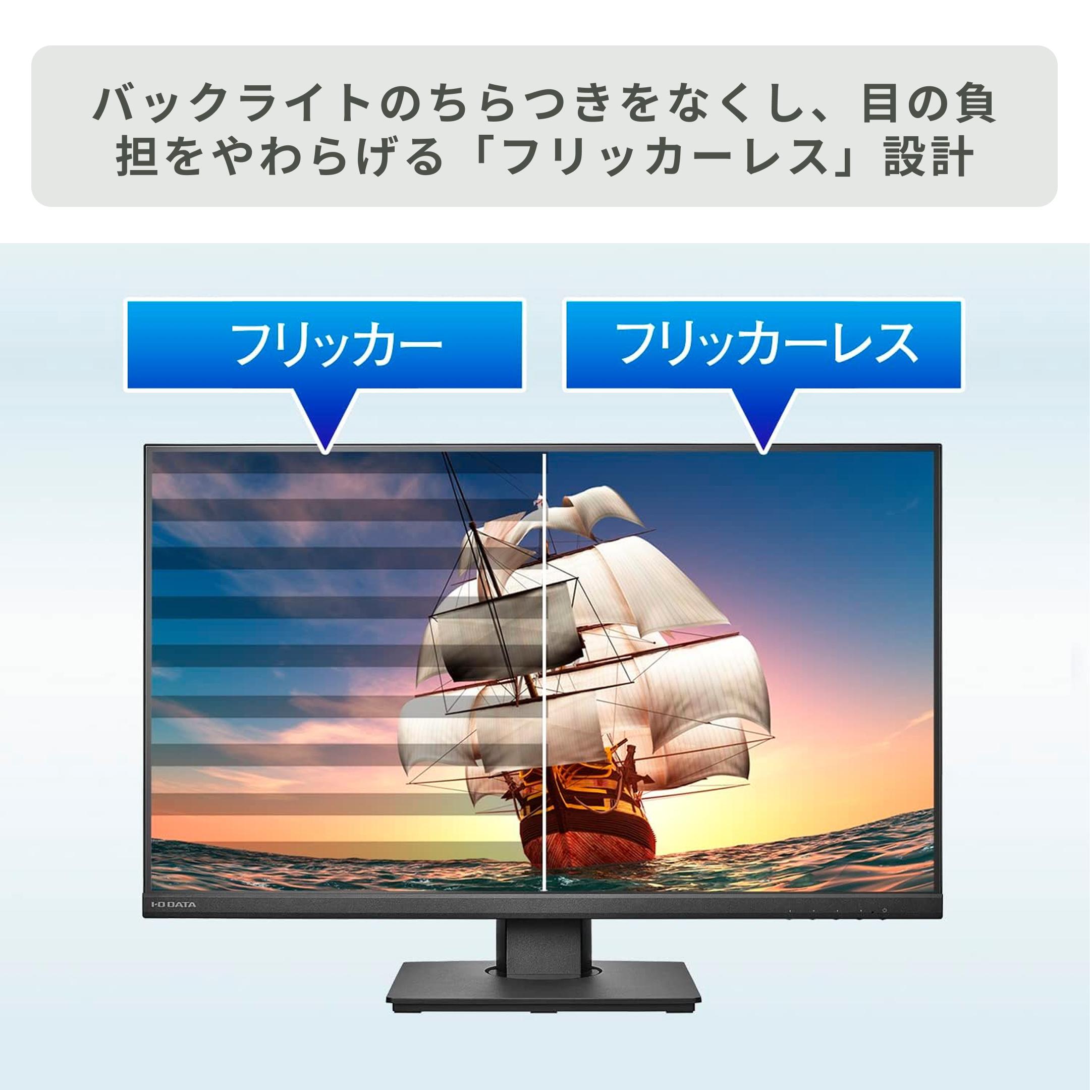 IODATA (アイオーデータ) フリースタイル スタンドモニター 27インチ_