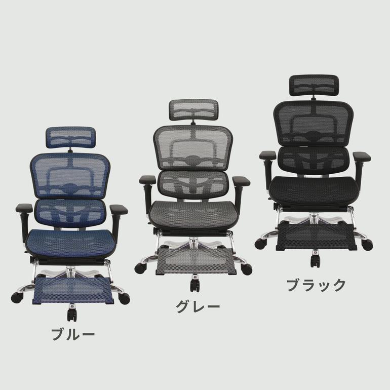 Ergohuman PRO オットマン内蔵 ワークチェア エラストメリックメッシュ 