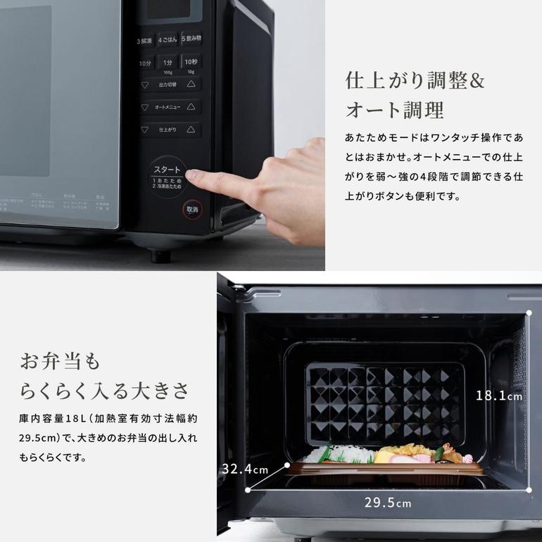 siroca ミラー扉電子レンジ 18L siroca / シロカのレンタル・サブスク 