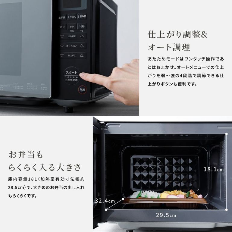 siroca ミラー扉電子レンジ 18L siroca / シロカのレンタル・サブスク