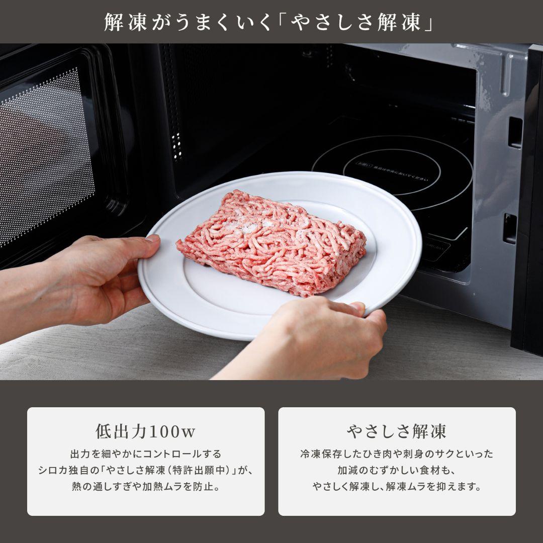 siroca ミラー扉電子レンジ 18L siroca / シロカのレンタル・サブスク
