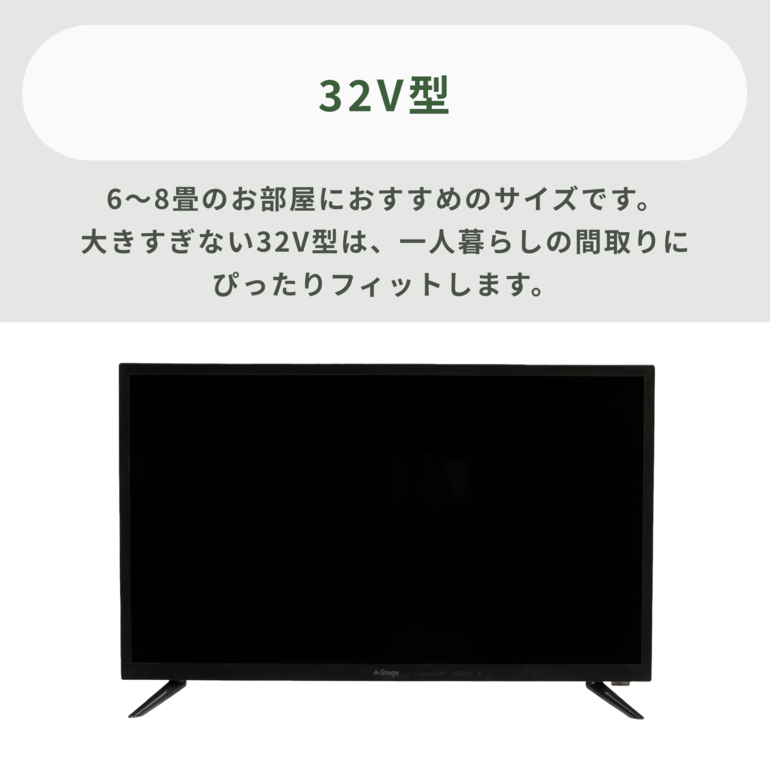 選ぶのに迷ったらコレ】HD液晶テレビ 24V型 A-stage / エー