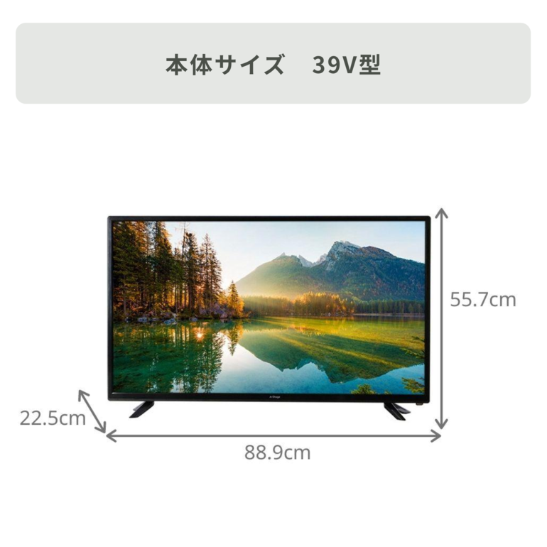 決まりました39インチ液晶テレビ