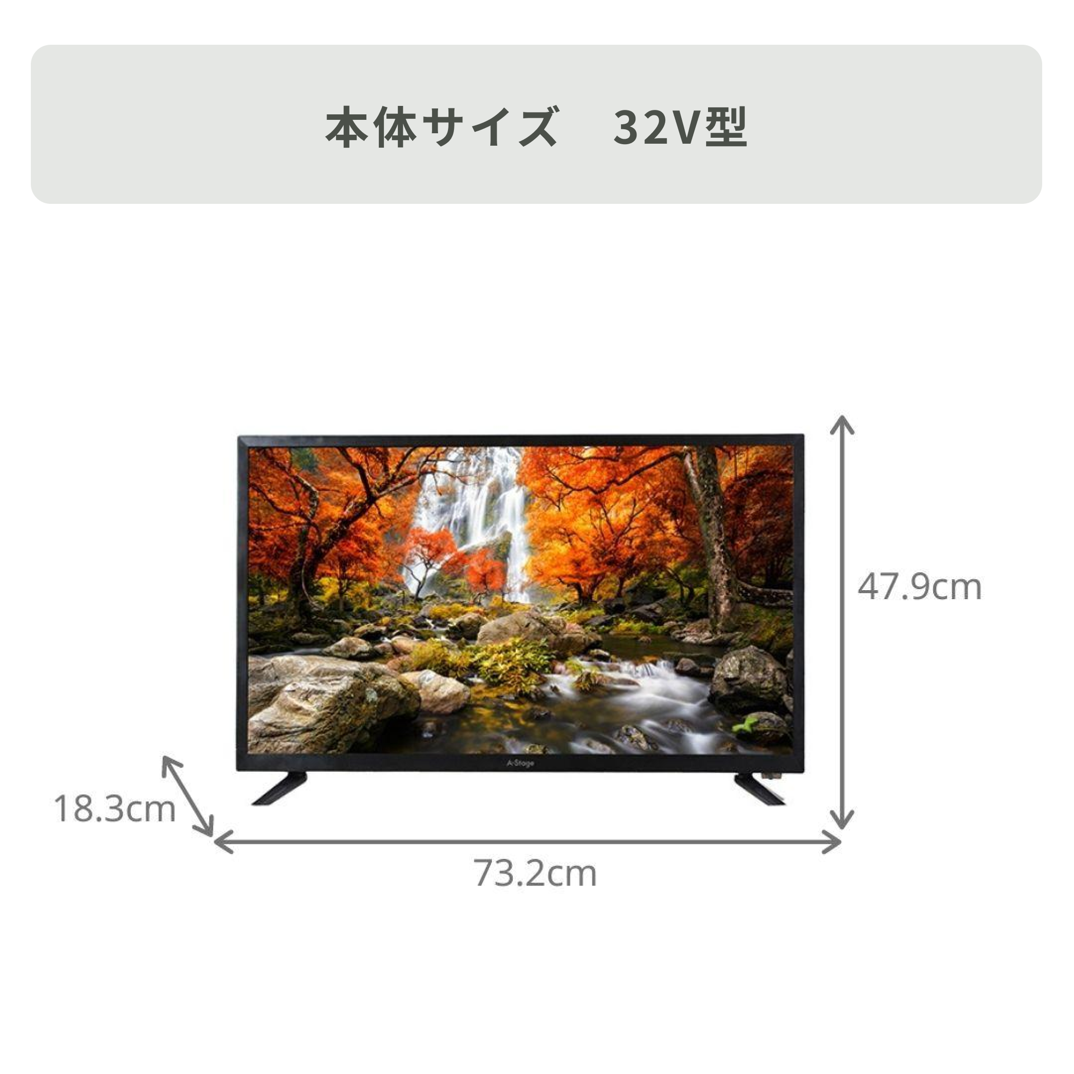 090)エーステージ 32V型 ハイビジョン液晶テレビ 2020年製 SCT-C32WS03 A-stage A-Stage 32V型地上・BS・110度CSデジタルハイビジョンLED液晶テレビ 外