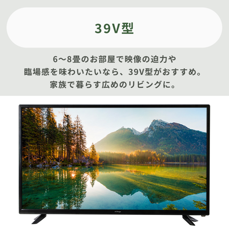 HD液晶テレビ 24V型 A-stage / エーステージのレンタル・サブスク
