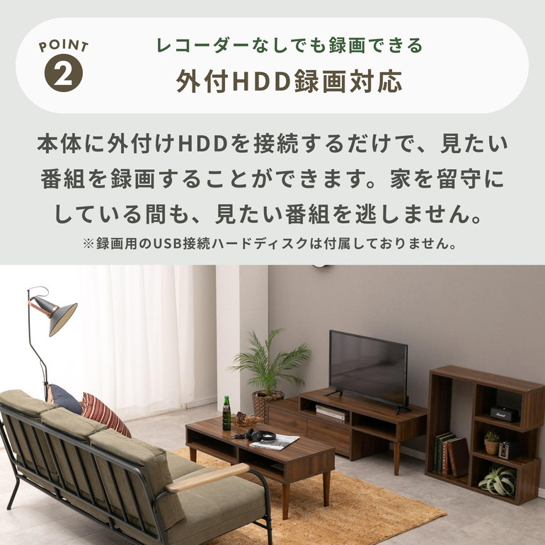 HD液晶テレビ 19V型 A-stage / エーステージのレンタル・サブスク