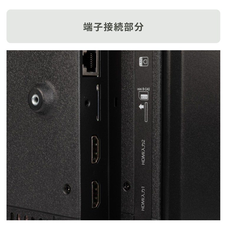HD液晶テレビ 24V型 A-stage / エーステージのレンタル・サブスク