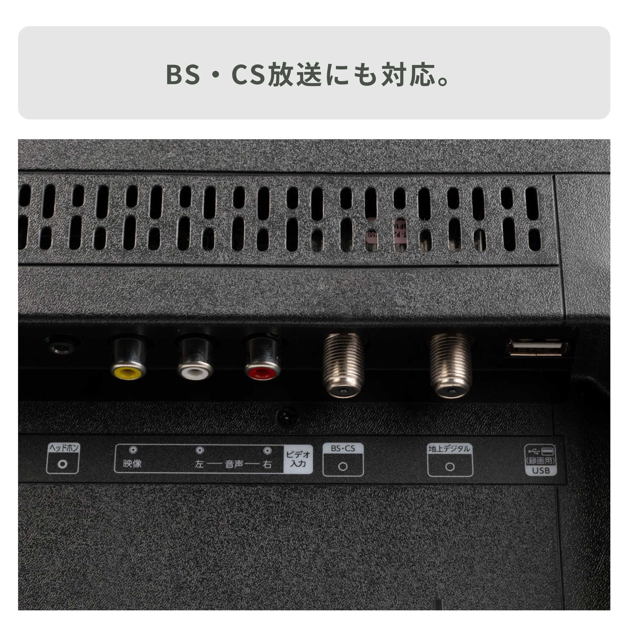 HD液晶テレビ 19V型 A-stage / エーステージのレンタル・サブスク