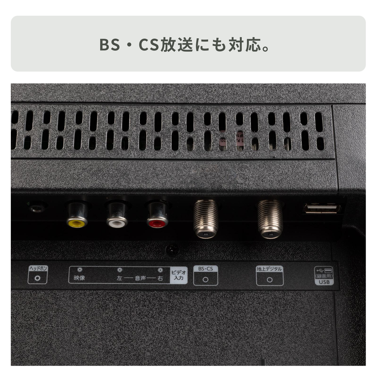 HD液晶テレビ 24V型 A-stage / エーステージのレンタル・サブスク