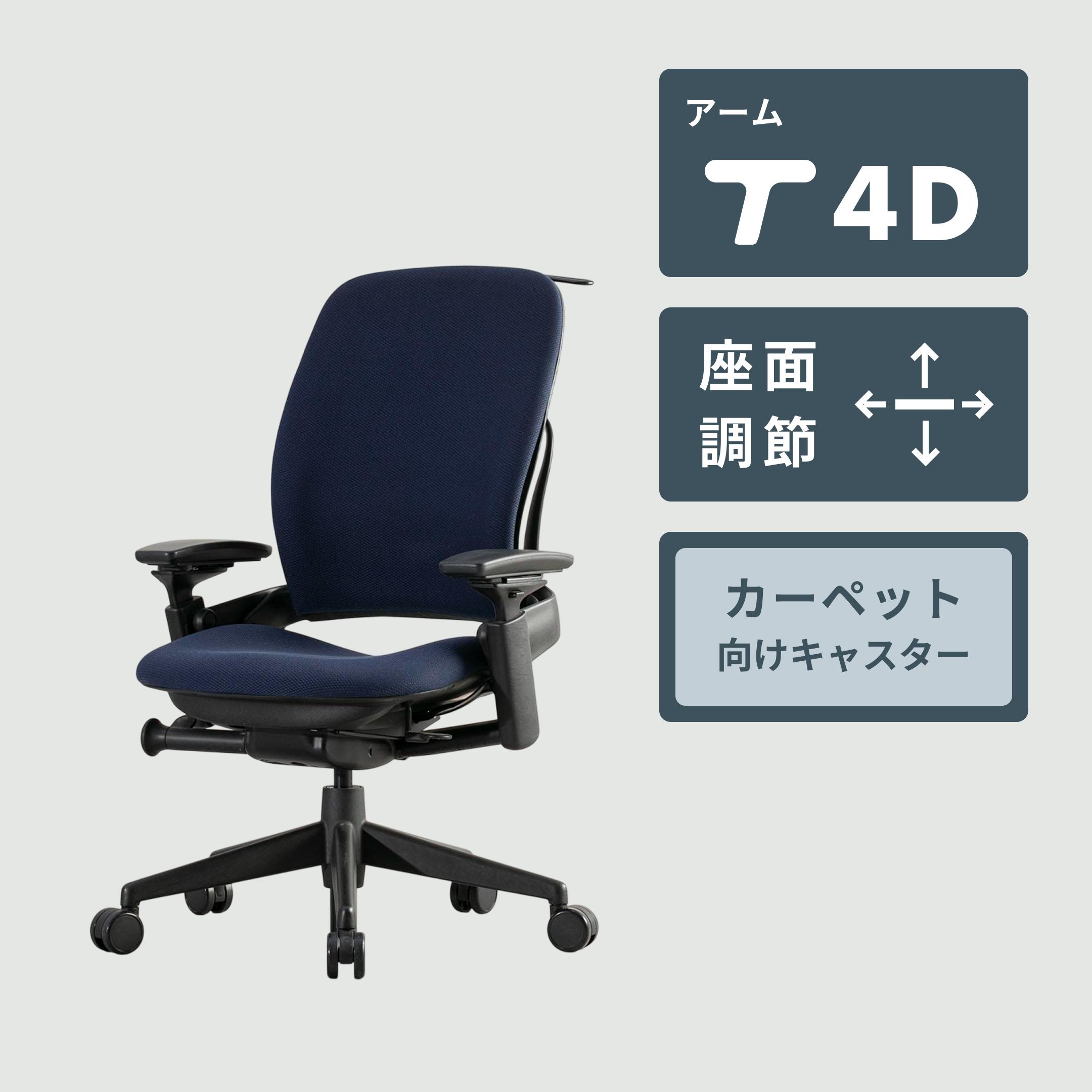 Steelcase Leap Chair ひじ付き Steelcase / スチールケースのレンタル