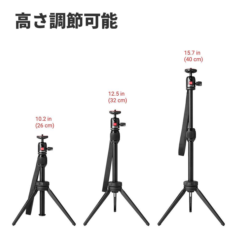 Nebula Capsule 三脚 Tripod Anker / アンカーのレンタル