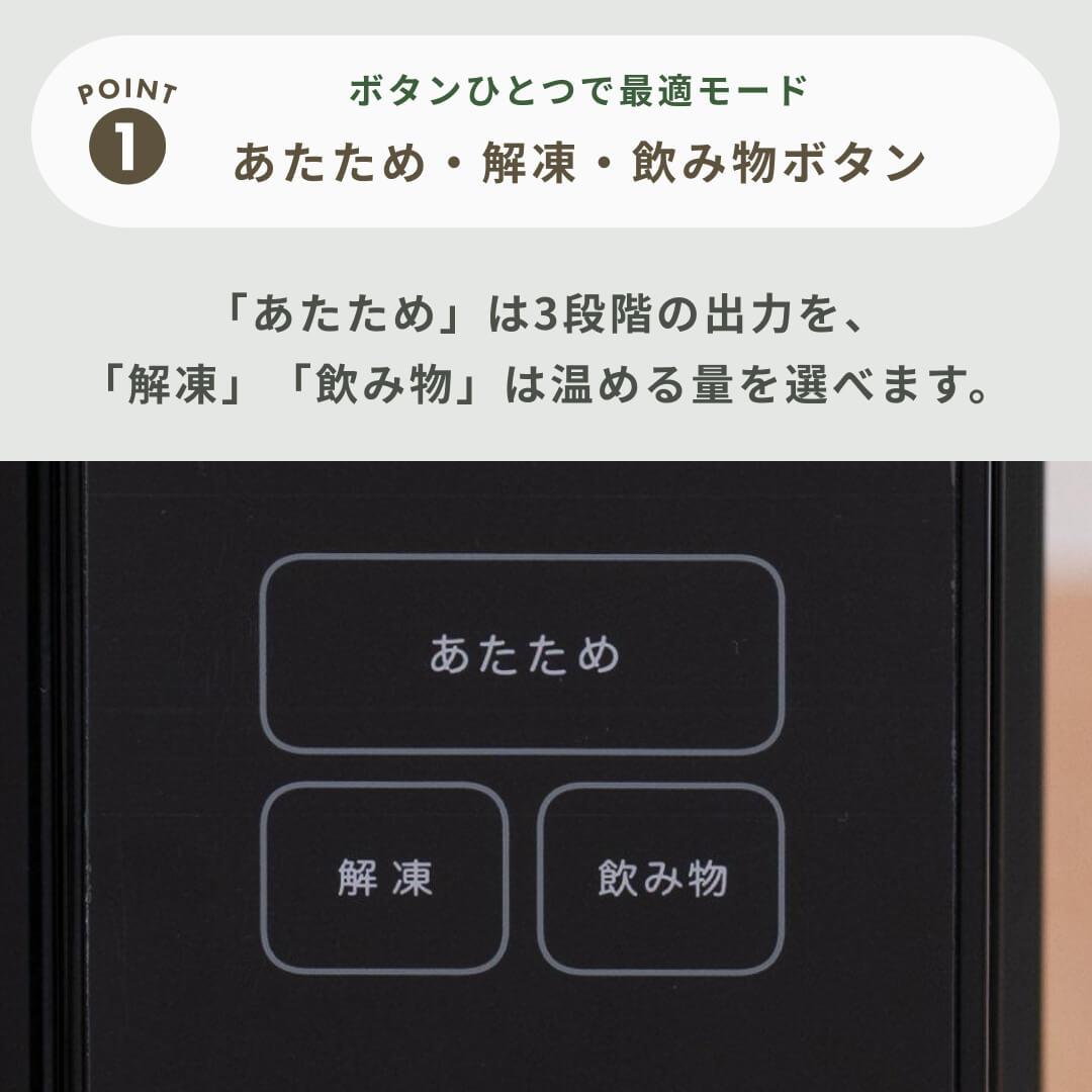 A-stage フラットテーブル電子レンジ 18L A-stage / エーステージの