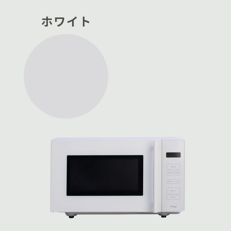 A-stage フラットテーブル電子レンジ 18L a-stage｜【公式】CLAS
