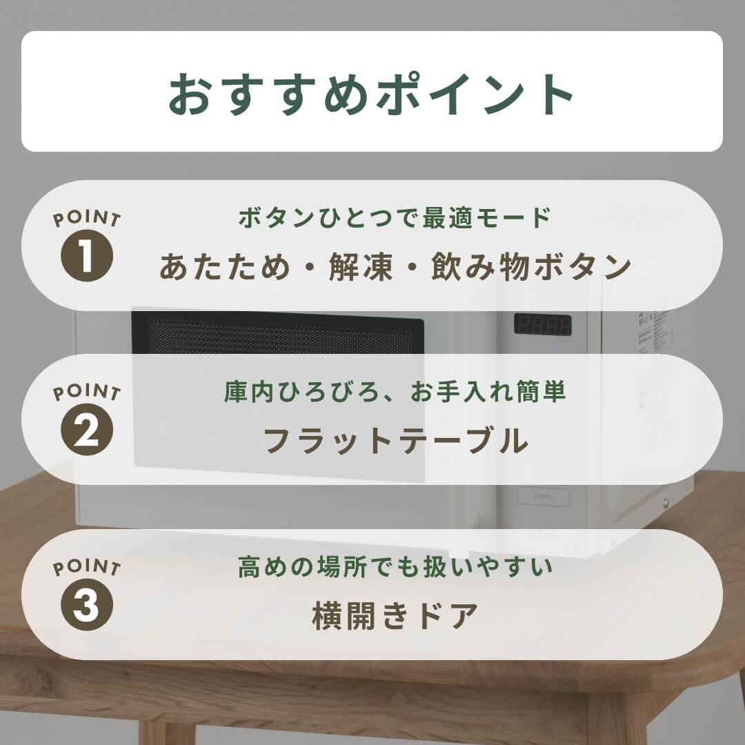 A-stage フラットテーブル電子レンジ 18L A-stage / エーステージの