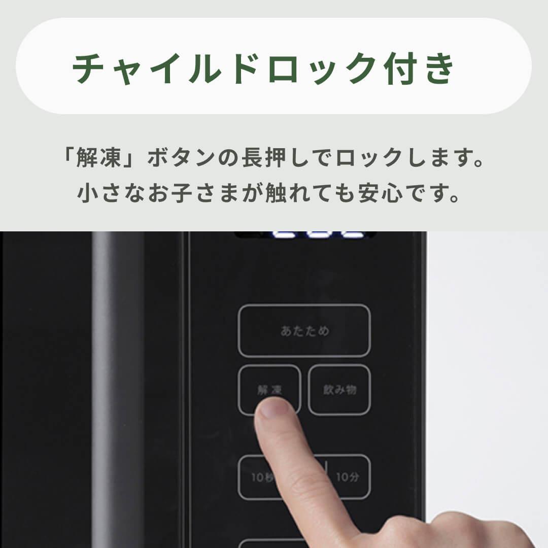 A-stage フラットテーブル電子レンジ 18L A-stage / エーステージの