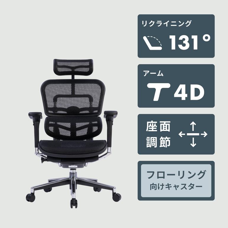Ergohuman BASIC チェア 1脚 Ergohuman / エルゴヒューマンのレンタル 